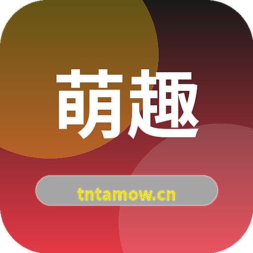 萌趣漫画 Logo